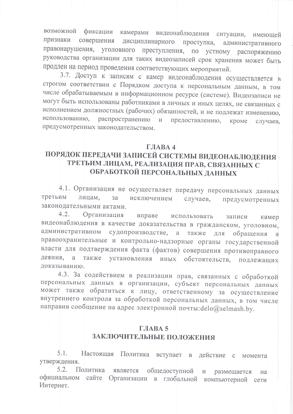 Приложение № 4_page-0003.jpg