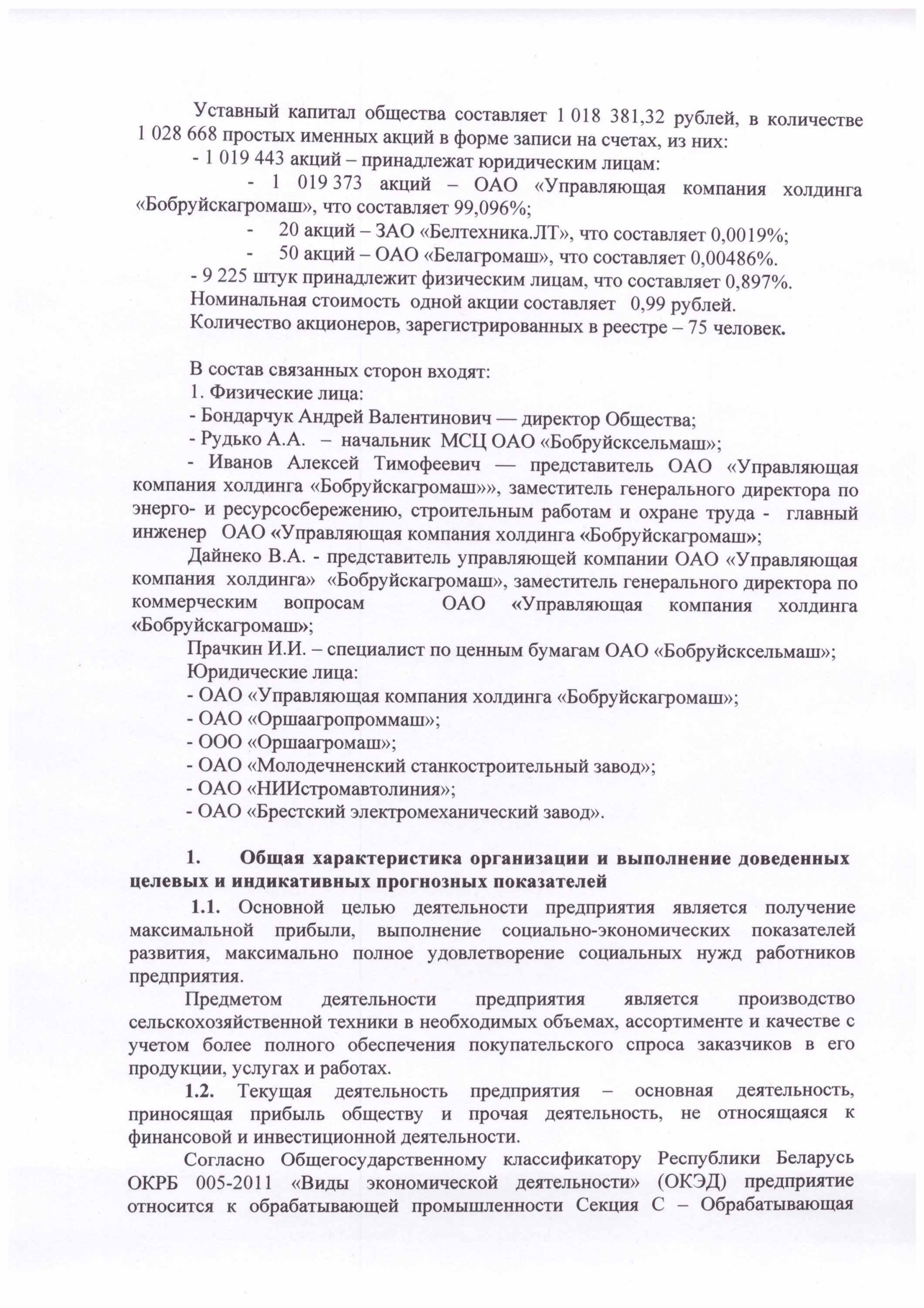 Примечания к балансу-изображения-3.jpg