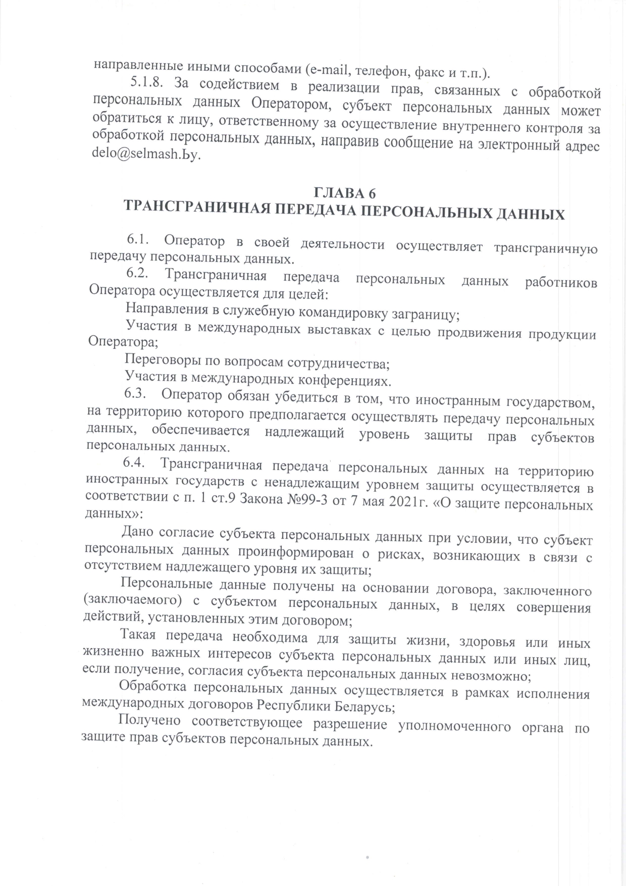 Приложение №1_page-0007.jpg