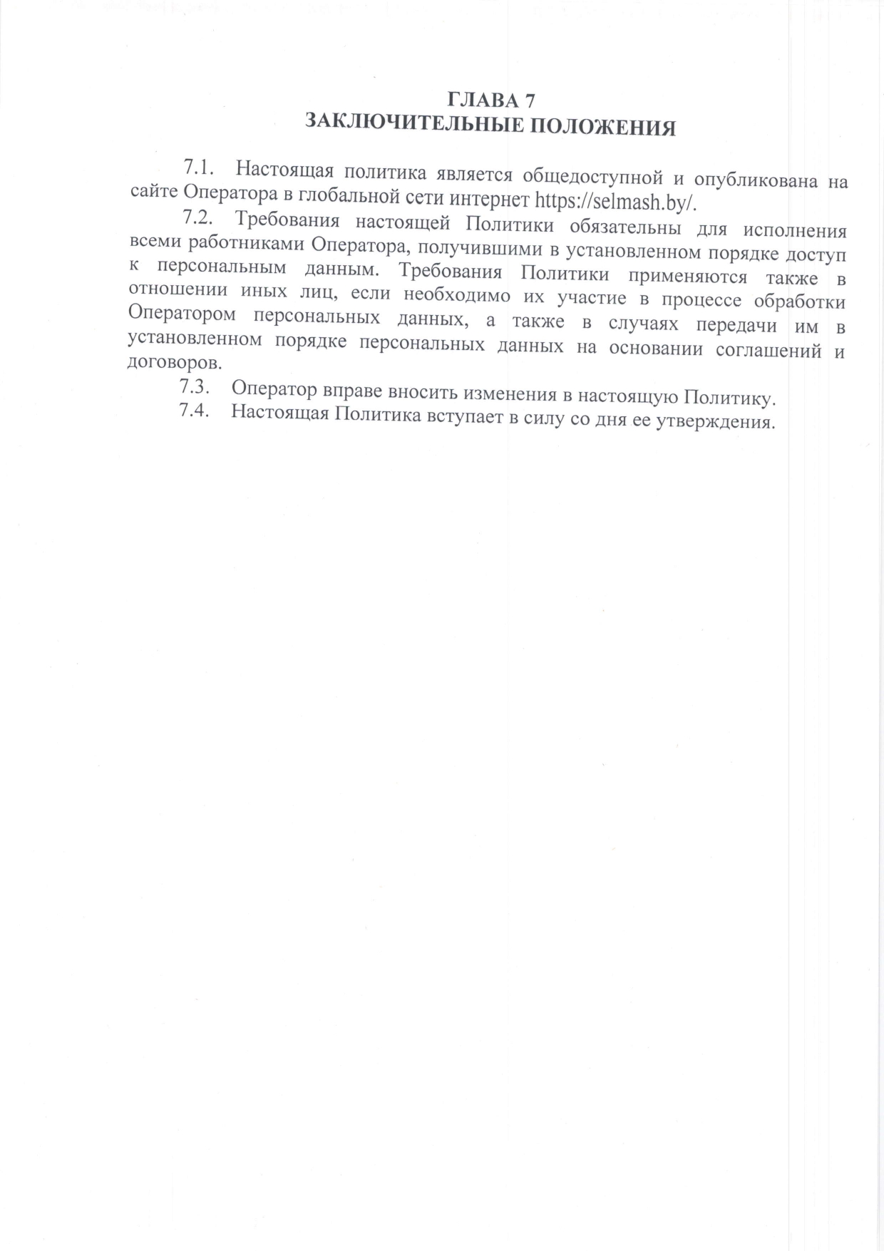 Приложение №1_page-0008.jpg
