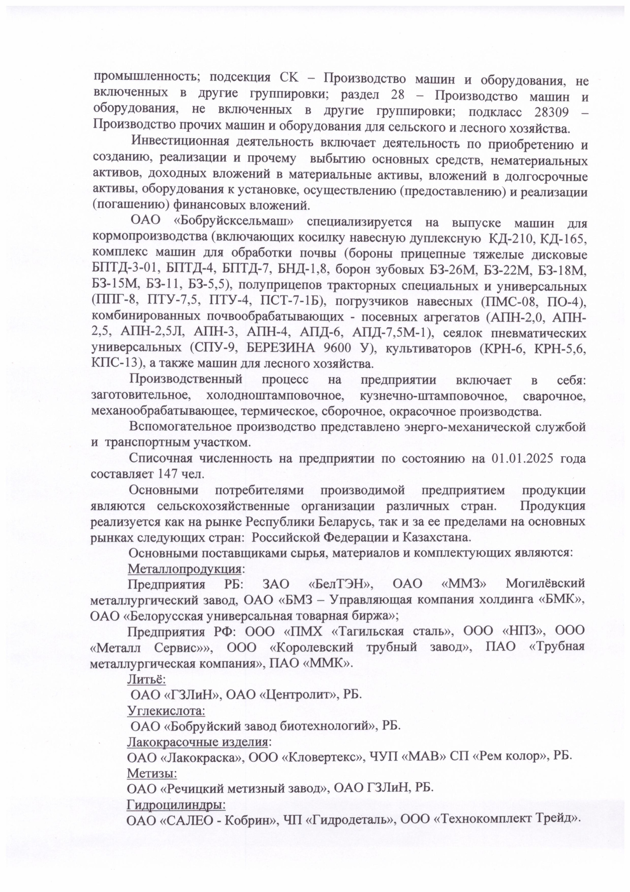 Примечания к балансу-изображения-4.jpg