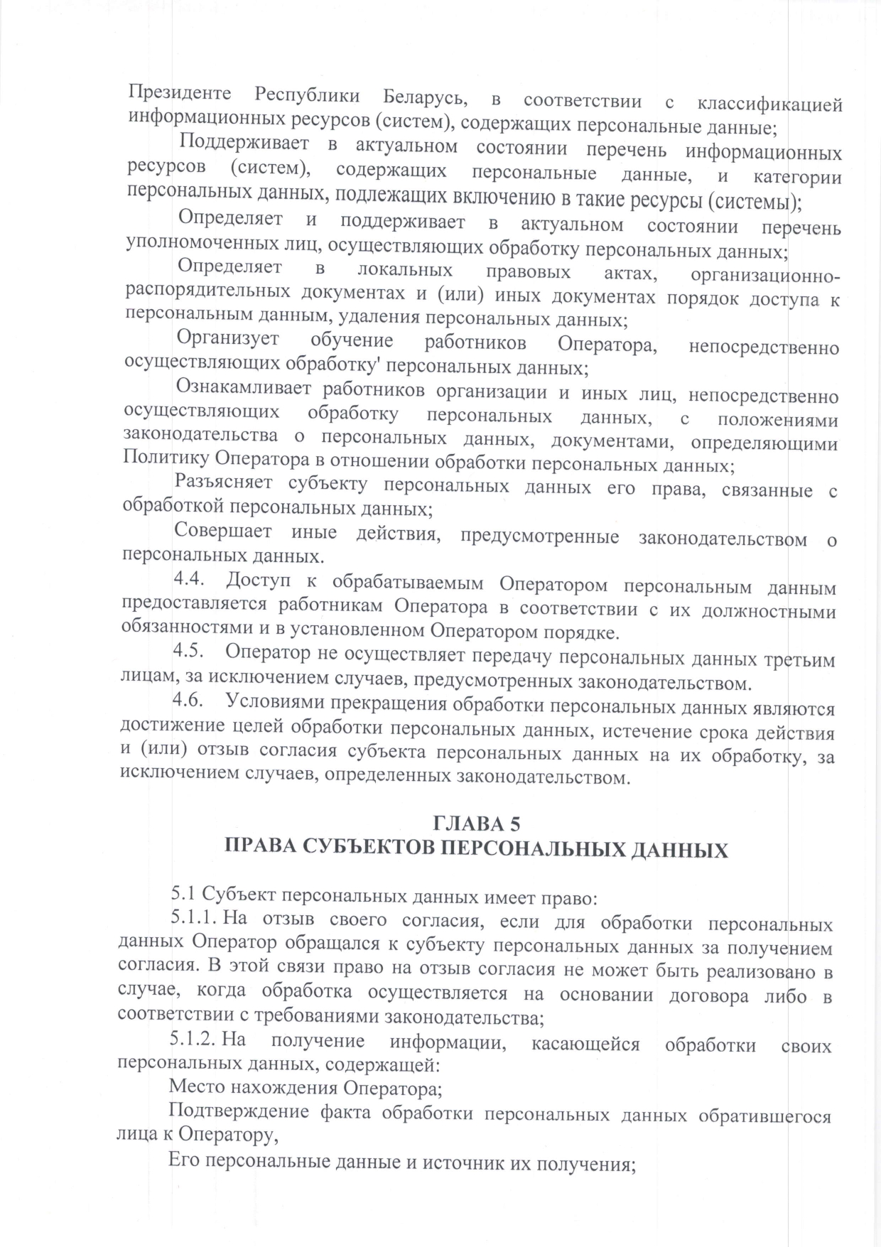 Приложение №1_page-0005.jpg