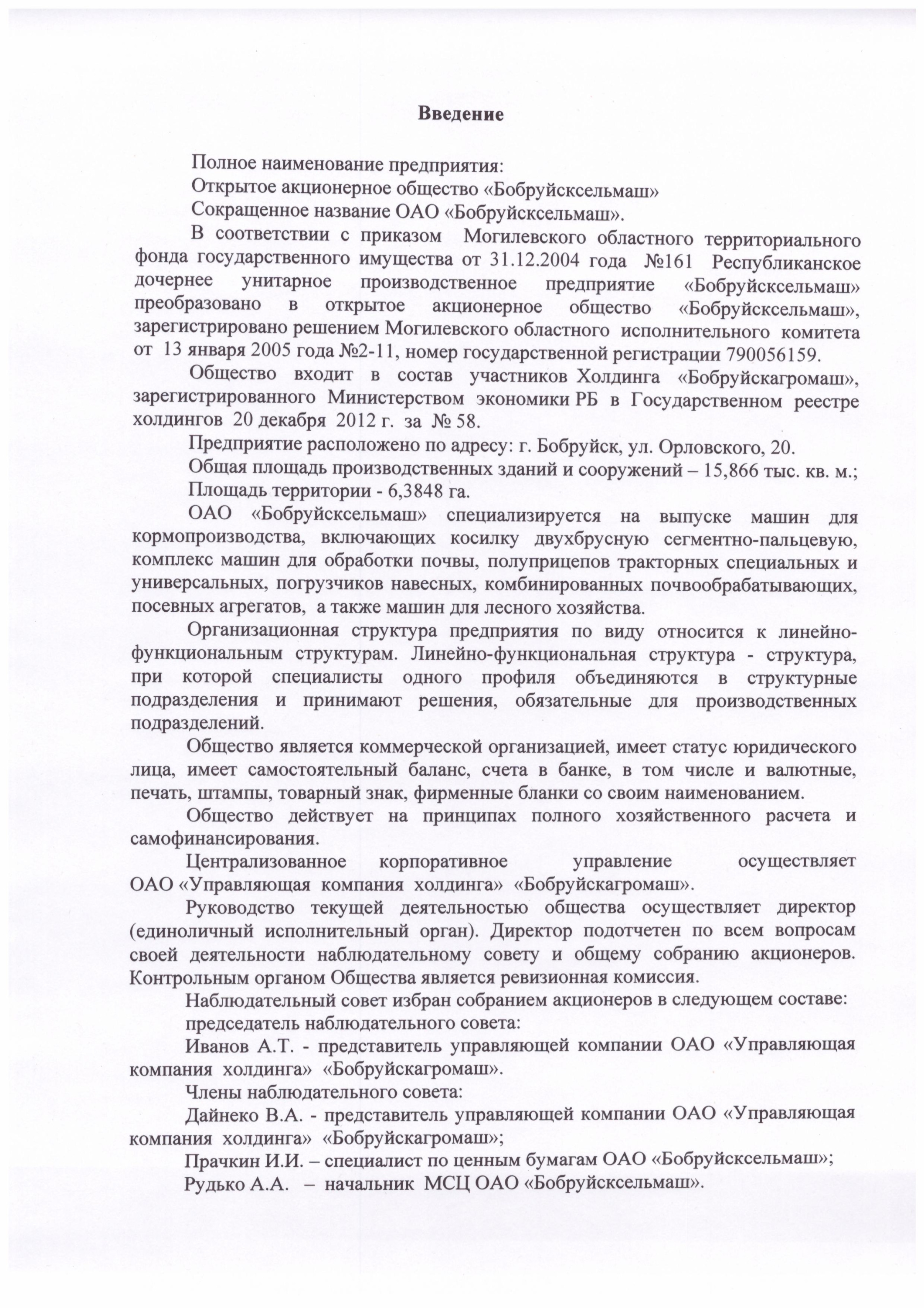 Примечания к балансу-изображения-1.jpg