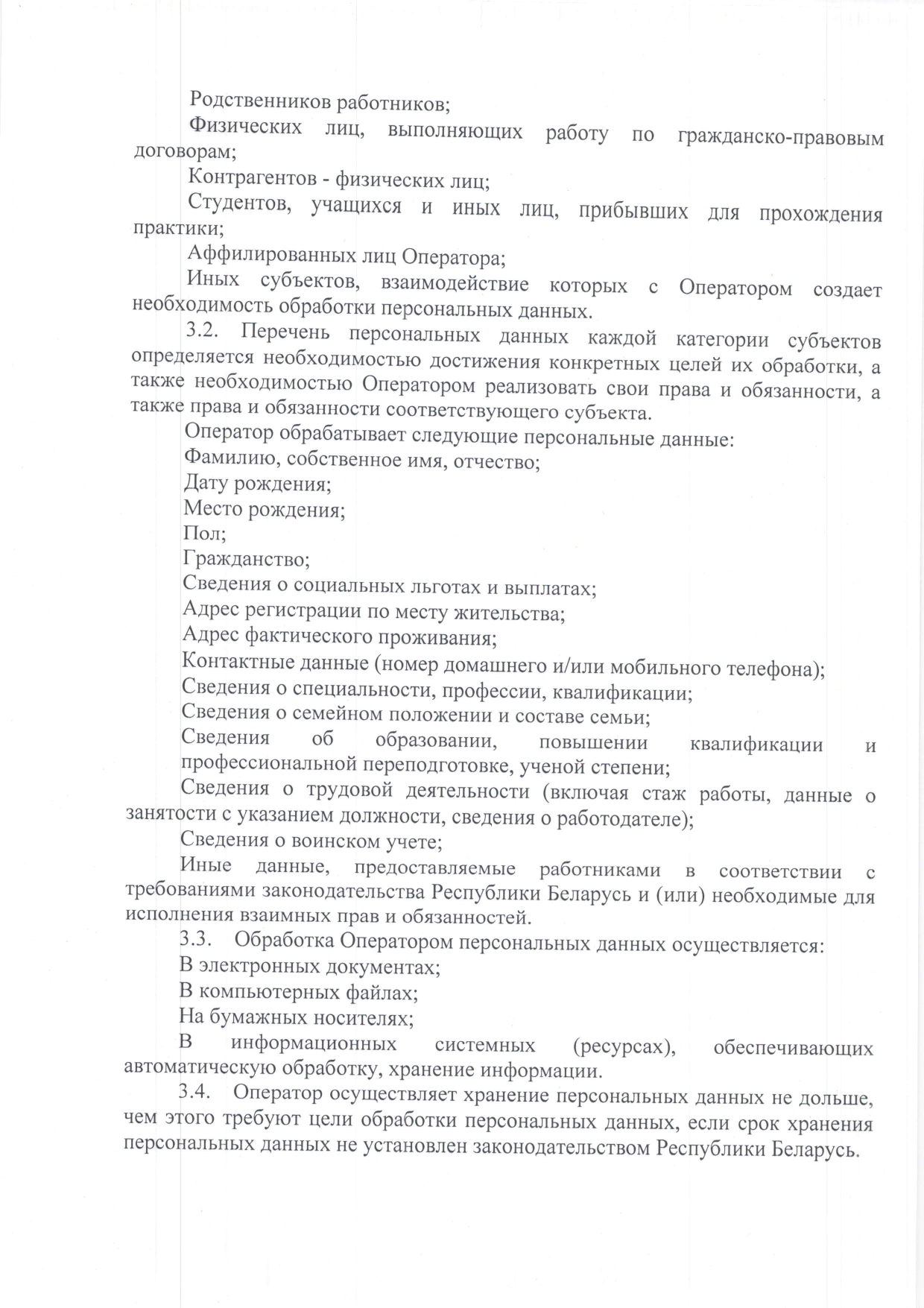 Приложение №1_page-0003.jpg