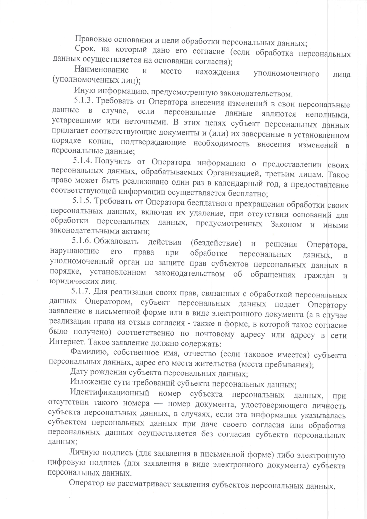 Приложение №1_page-0006.jpg
