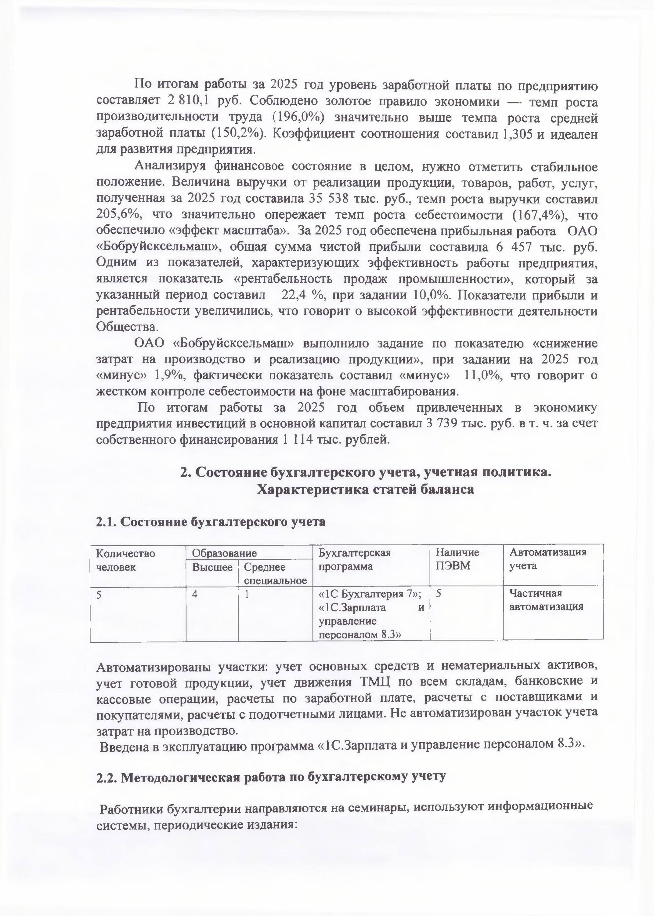 Примечания 2025-7.jpg