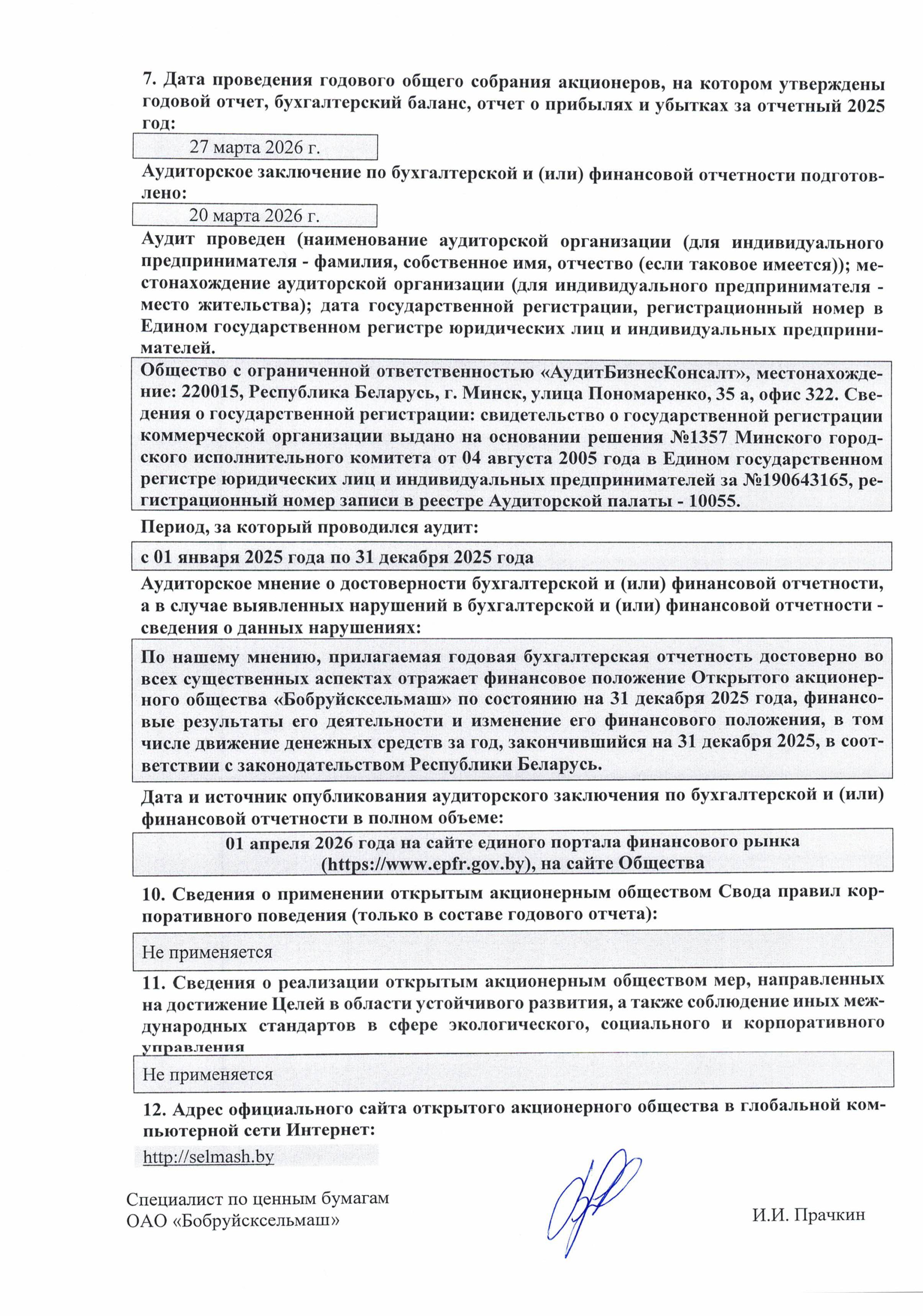 Выписка из отчета формы 1-1.jpg