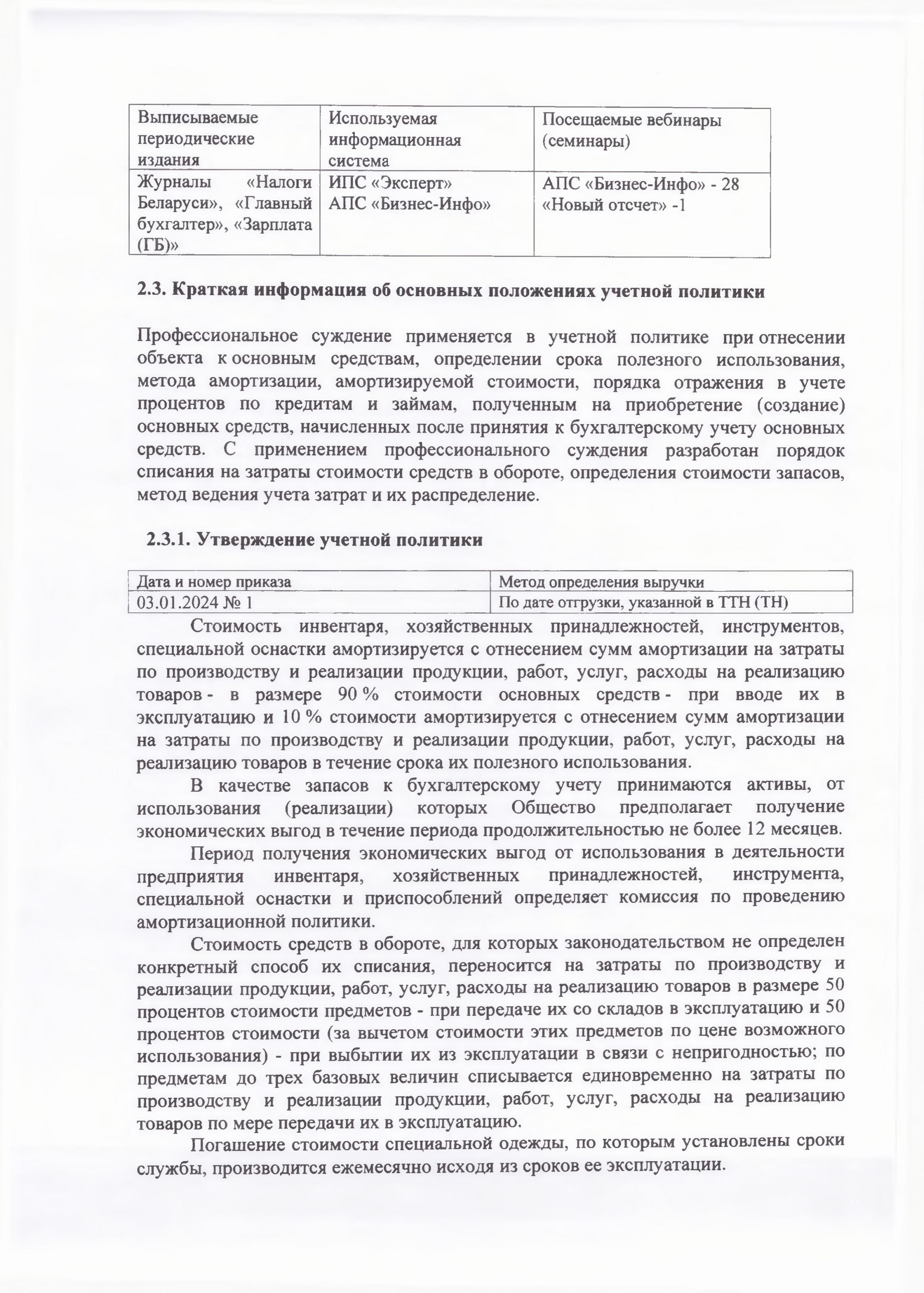 Примечания 2025-8.jpg