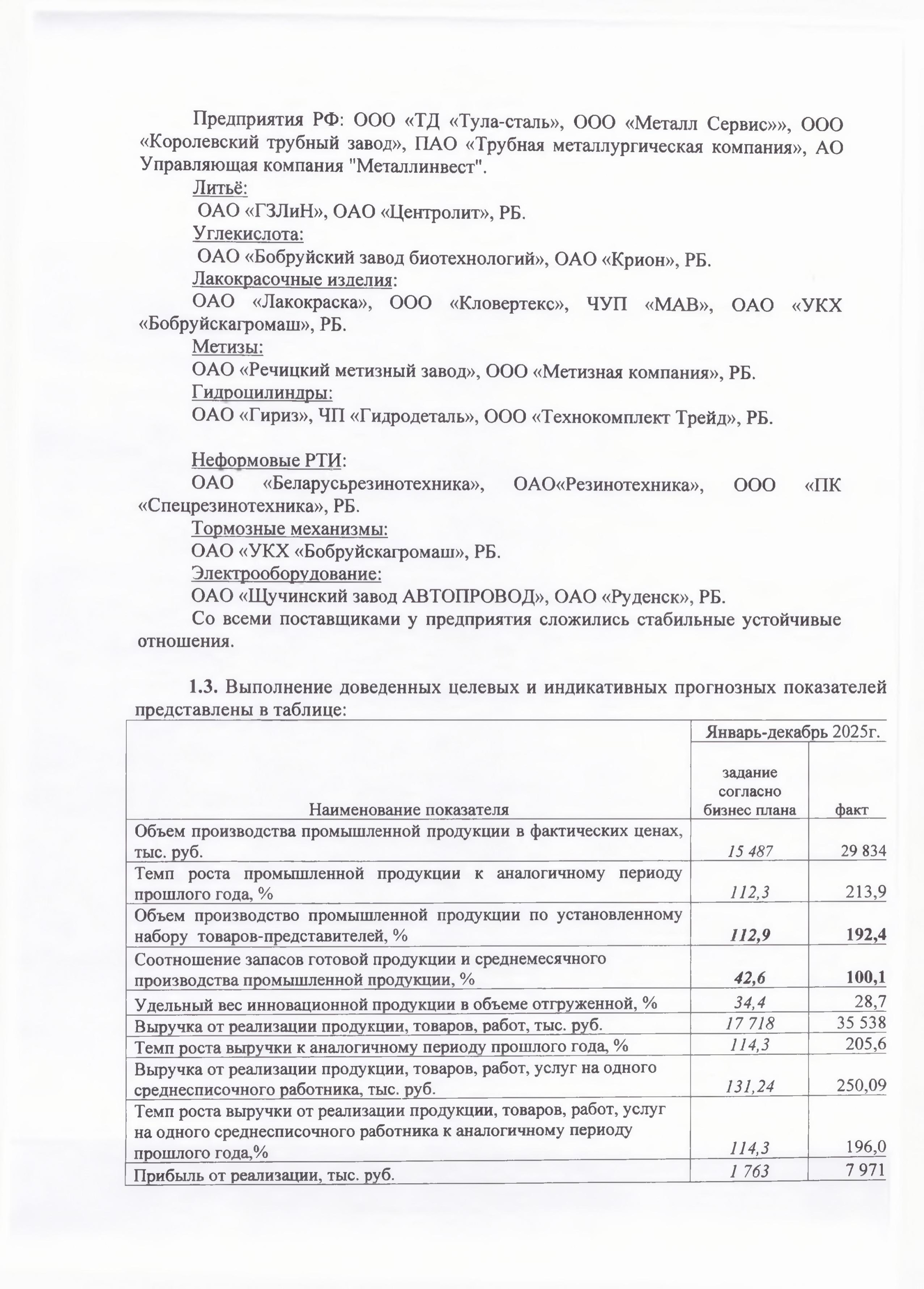 Примечания 2025-5.jpg