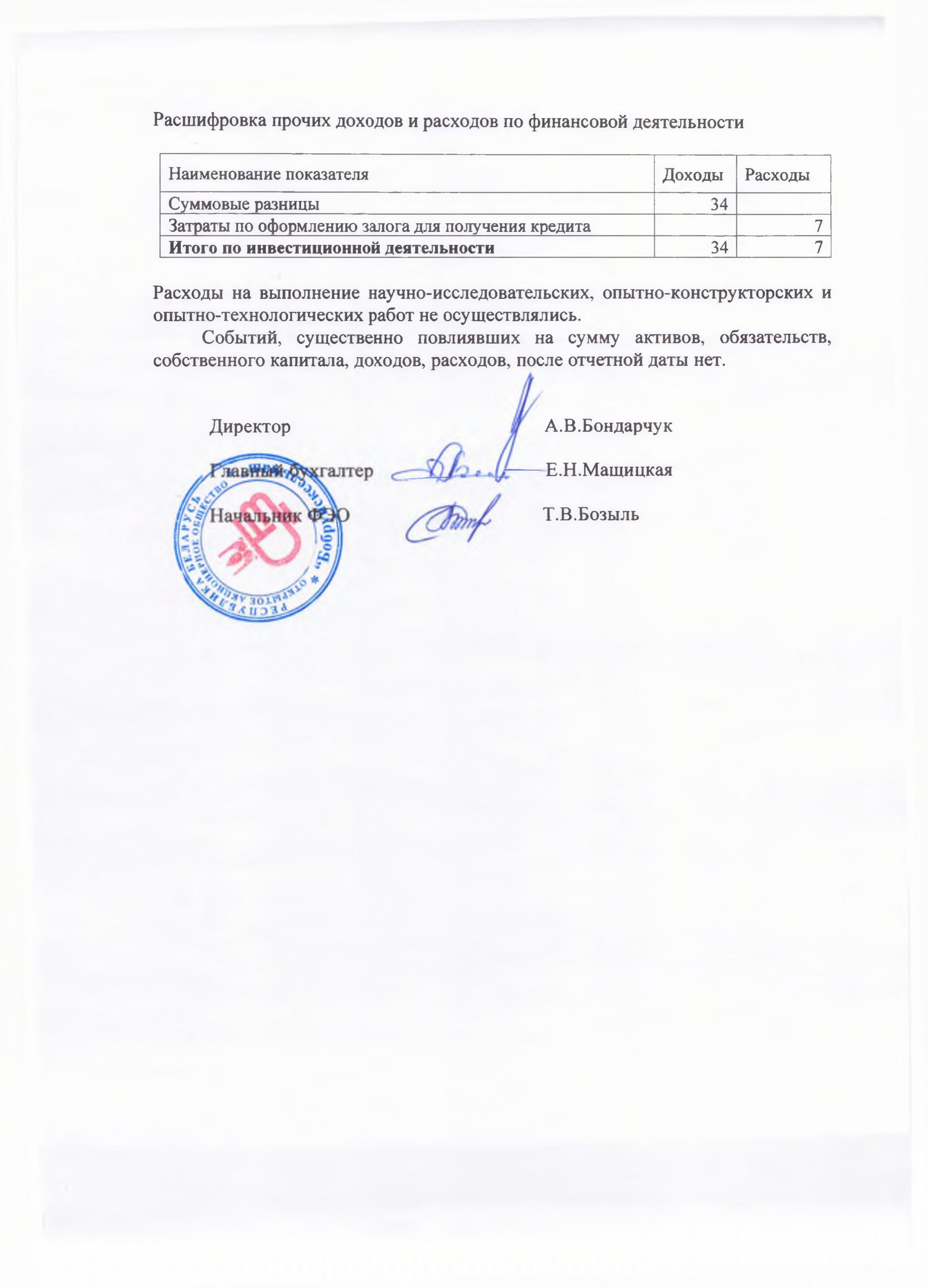 Примечания 2025-16.jpg