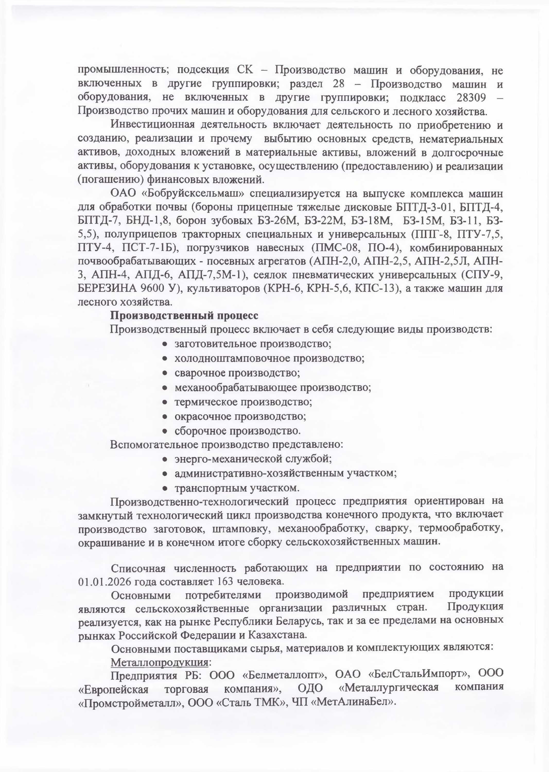 Примечания 2025-4.jpg