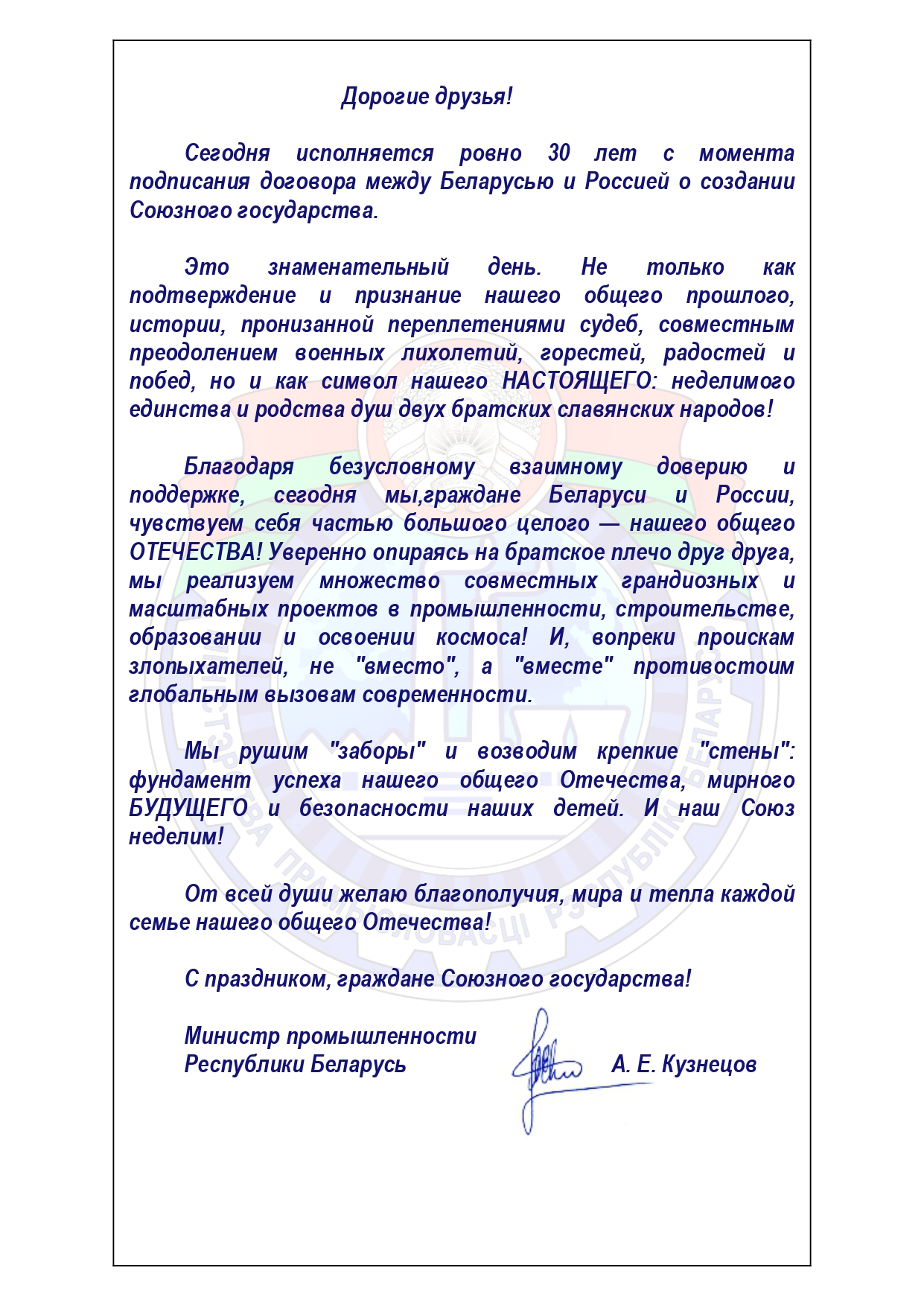 День Единения(Pdf_A1B).pdf(v1)_page-0001.jpg